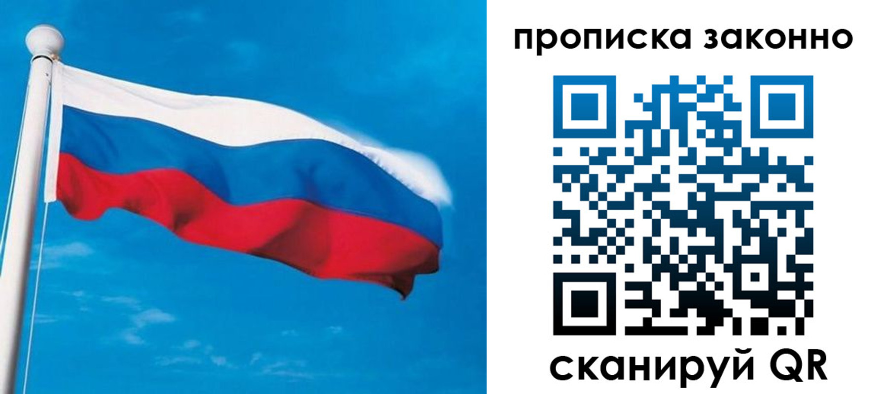 прописка гарантия в Меленках