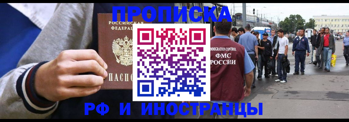 прописка для военкомата в Меленках