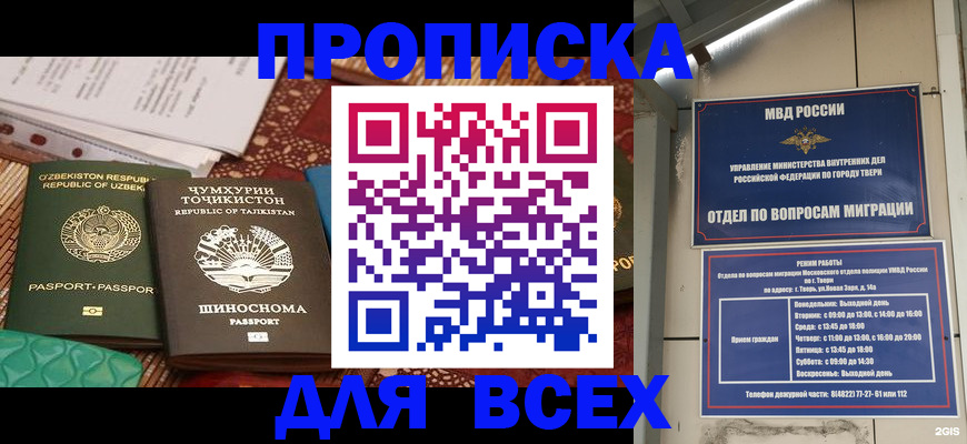 временная регистрация гарантия в Меленках