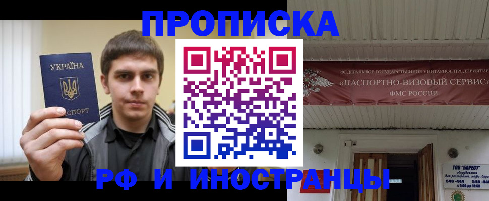 временная регистрация адрес в Меленках