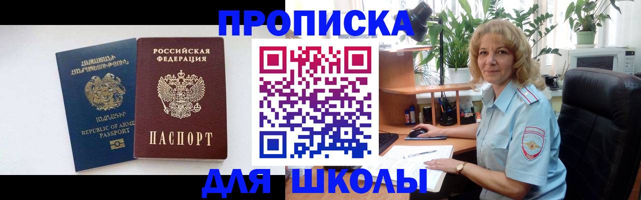 прописка в квартире в Меленках