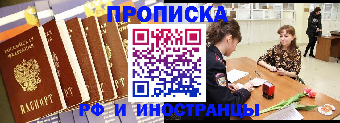 где прописаться в Меленках